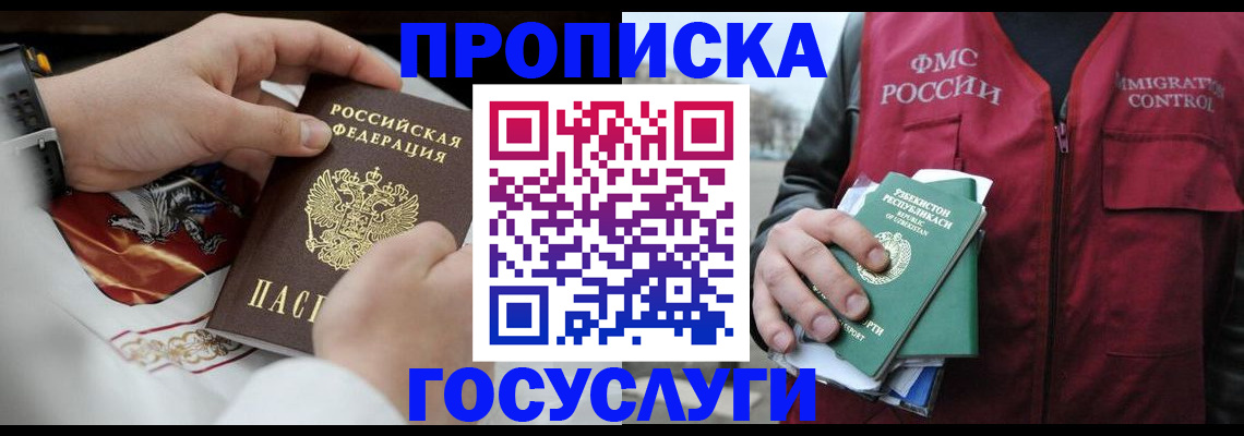 временная регистрация в квартире в Печоре