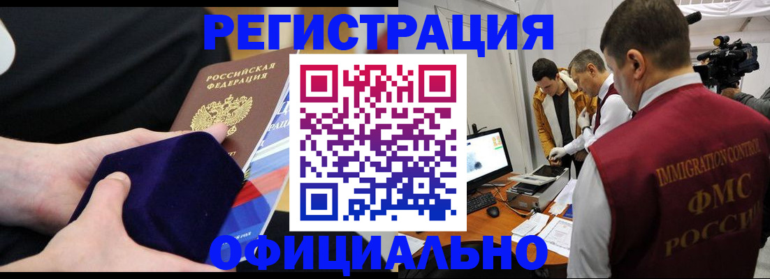 прописка гарантия в Печоре