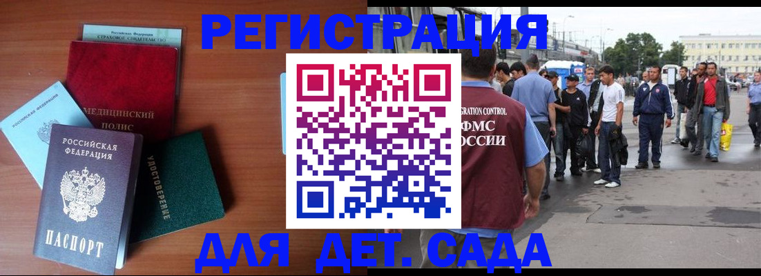 прописка для кредита в Печоре